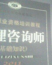 心理咨詢師基礎知識詳細筆記整理