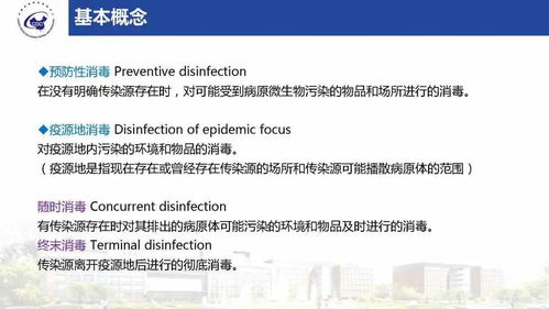 院感疾控基礎(chǔ)知識考核