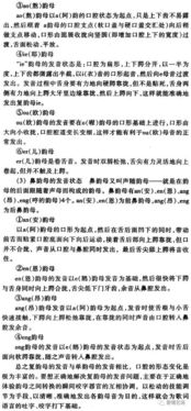 歌唱發(fā)聲的基礎(chǔ)知識與訓(xùn)練方法,歌唱發(fā)聲的基礎(chǔ)知識和基本要求,歌唱發(fā)聲的基礎(chǔ)知識與技巧方法教案