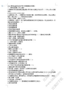 憲法基礎(chǔ)知識試題及答案,憲法的基礎(chǔ)知識,憲法基礎(chǔ)知識考題