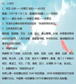 陜西小學(xué)語(yǔ)文基礎知識