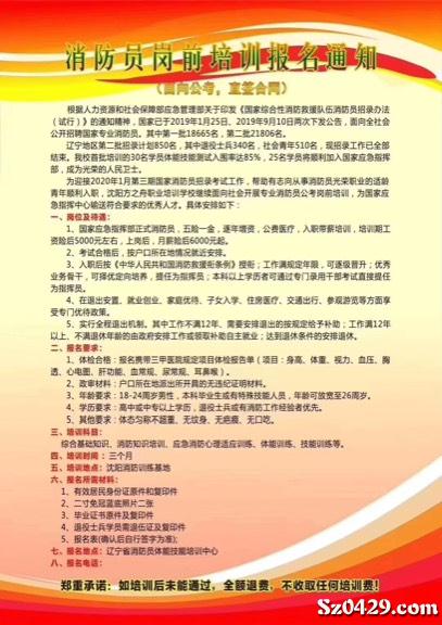 消防基礎(chǔ)知識(shí)與技能培訓(xùn)心得