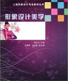 個(gè)人形象設(shè)計(jì)基礎(chǔ)知識(shí)