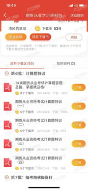 期貨基礎知識計算題公式,期貨基礎知識計算題匯總,期貨從業(yè)基礎知識計算題