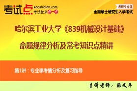 機(jī)械結(jié)構(gòu)工程師面試基礎(chǔ)知識(shí),機(jī)械電子工程面試一些基礎(chǔ)知識(shí),機(jī)械考研面試問(wèn)題