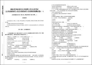 教育公共基礎(chǔ)知識公招考試題及答案