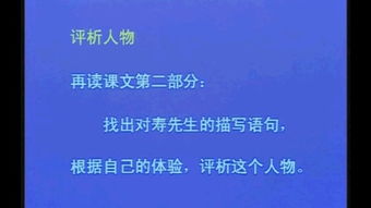 蘇教版初二上語文基礎知識