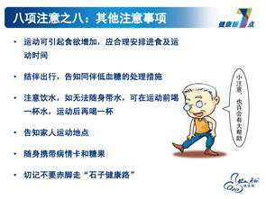 基礎(chǔ)知識,糖尿病,護(hù)理