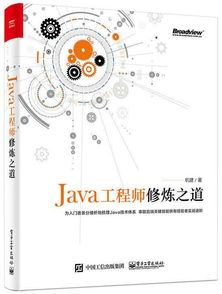 java基礎(chǔ)知識提升書籍
