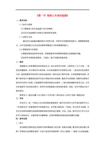 地球的基礎(chǔ)知識(shí)的教案,高中色彩基礎(chǔ)知識(shí)教案,高中語法基礎(chǔ)知識(shí)教案