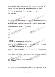 福建事業(yè)單位綜合基礎(chǔ)知識(shí)a