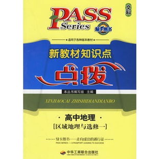 電磁學(xué),知識(shí)點(diǎn),高中物理,基礎(chǔ)