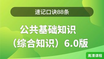 教師招聘公共基礎(chǔ)知識(shí)2021,教師招聘公共基礎(chǔ)知識(shí)題庫(kù)2021,教師招聘公共基礎(chǔ)知識(shí)考什么