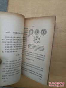 生物學,基礎知識,相關