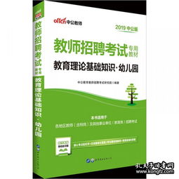 寧夏教育理論基礎(chǔ)知識
