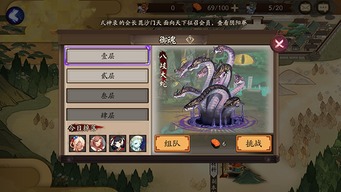 陰陽師御魂基礎(chǔ)知識