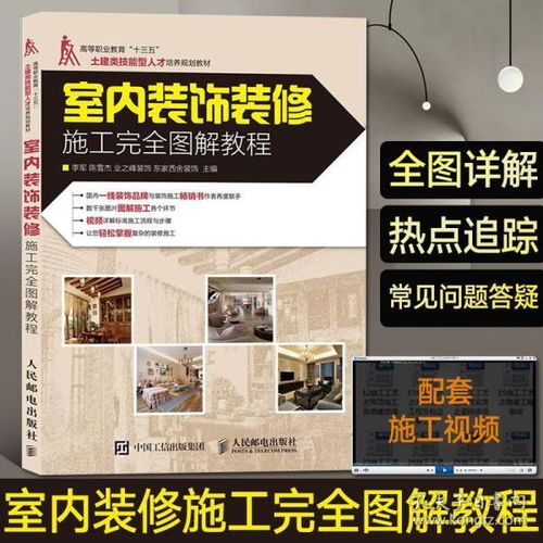裝修設(shè)計(jì)師的基礎(chǔ)知識