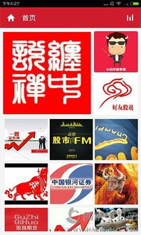 金融股票的基礎(chǔ)知識