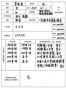 學(xué)生基礎(chǔ)知識和專業(yè)能力自我鑒定