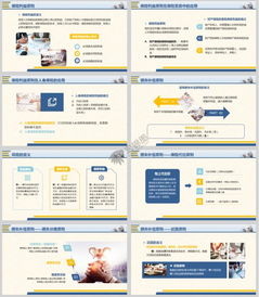 基礎知識,新員工,財務(wù),培訓