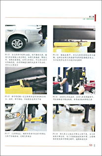 汽車維修的基礎(chǔ)知識(shí),汽車維修入門基礎(chǔ)知識(shí),汽車維修基礎(chǔ)知識(shí)與基本技能