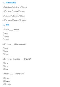 三級(jí)基礎(chǔ)英語(yǔ)知識(shí)