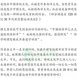 梳理,基礎(chǔ)知識,八下,語文版
