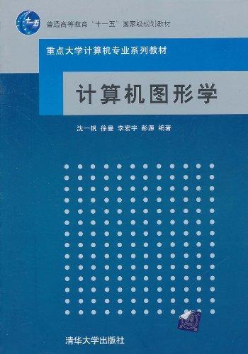 基礎(chǔ)知識,計算機,科學(xué)
