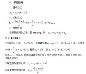 行測(cè)數(shù)學(xué)基礎(chǔ)知識(shí)點(diǎn)