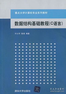 計算機語言基礎知識教程