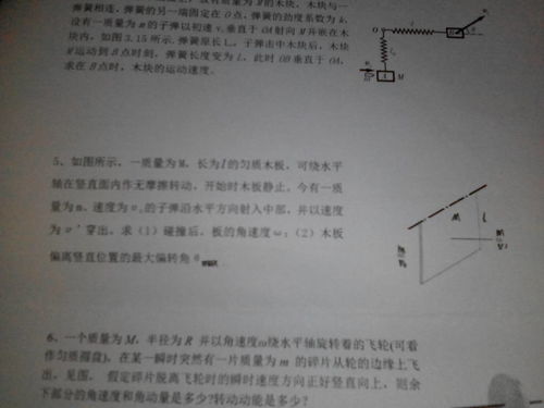 大學(xué)物理剛體力學(xué)基礎(chǔ)知識(shí)點(diǎn)總結(jié),大學(xué)物理波動(dòng)學(xué)基礎(chǔ),大學(xué)物理波動(dòng)學(xué)基礎(chǔ)答案