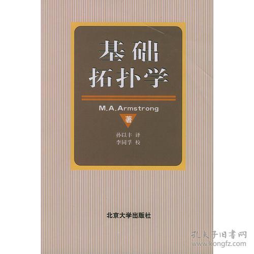 基礎(chǔ)拓?fù)鋵W(xué)知識(shí)點(diǎn)