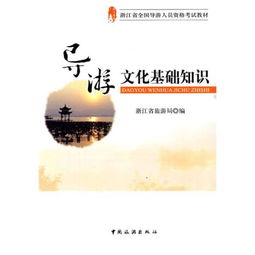 基礎(chǔ),知識,文化