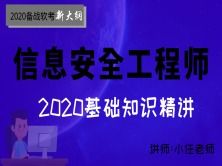 企業(yè)安全工程師基礎(chǔ)知識