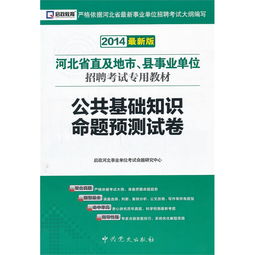 山東醫(yī)療類公共基礎(chǔ)知識(shí)