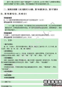 語文學科與語文教育基礎知識