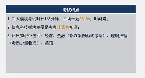 信息科技崗計(jì)算機(jī)基礎(chǔ)知識
