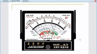 電工基礎知識教學(xué)_李麗英