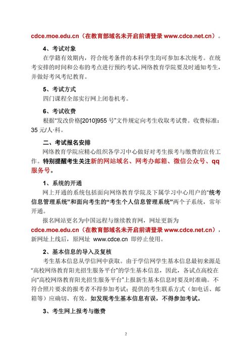 高校教師公共基礎(chǔ)知識(shí)考試題含答案,廣西教師公共基礎(chǔ)知識(shí)試題,高校教師筆試公共基礎(chǔ)知識(shí)