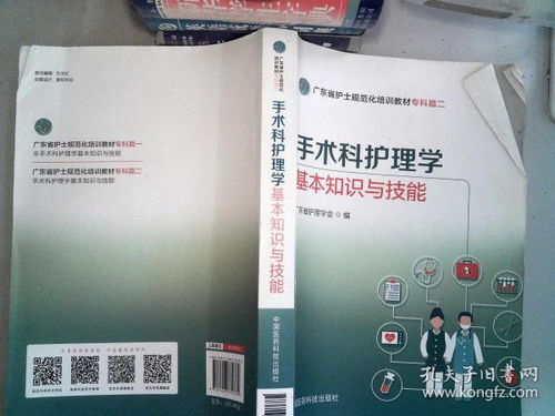 護(hù)理學(xué)基礎(chǔ)知識(shí)和技能研究范圍的內(nèi)容,護(hù)理學(xué)基礎(chǔ)知識(shí)歸納,護(hù)理學(xué)基礎(chǔ)知識(shí)重點(diǎn)