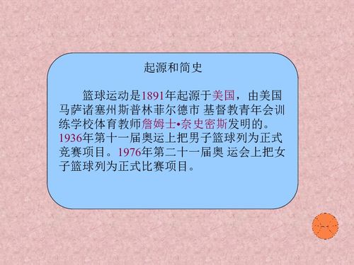 小學(xué)生籃球基礎(chǔ)知識(shí)試題