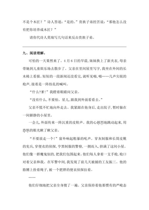 六級(jí)下冊(cè)第四單元基礎(chǔ)知識(shí)