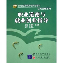 公共基礎(chǔ)知識職業(yè)道德與法律常識,公共基礎(chǔ)知識職業(yè)道德題庫,2021公共基礎(chǔ)知識職業(yè)道德