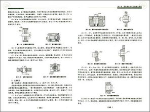 互換性和技術(shù)測量基礎(chǔ)知識(shí)