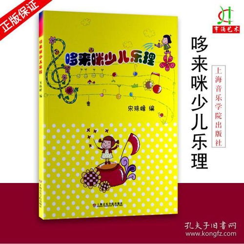 音樂基礎小知識幼兒
