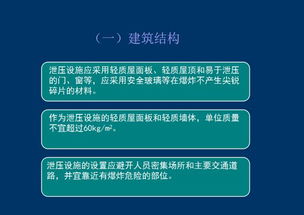 防火防爆的一般安全基礎(chǔ)知識,防爆培訓(xùn)基礎(chǔ)知識,防火防爆基礎(chǔ)知識