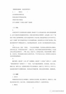 公共基礎(chǔ)知識寫作議論文范文