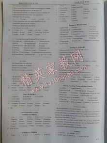 英語(yǔ)基礎(chǔ)知識(shí)同步訓(xùn)練10分鐘答案七上,英語(yǔ)基礎(chǔ)知識(shí)同步訓(xùn)練10分鐘答案七上2020,英語(yǔ)基礎(chǔ)知識(shí)同步訓(xùn)練10分鐘答案九年級(jí)