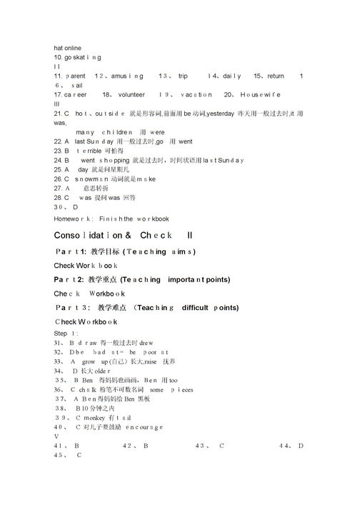 高教版英語2基礎(chǔ)知識