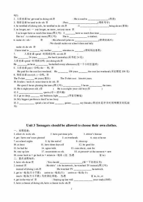 九級(jí)英語(yǔ)單元基礎(chǔ)知識(shí)點(diǎn)測(cè)試題